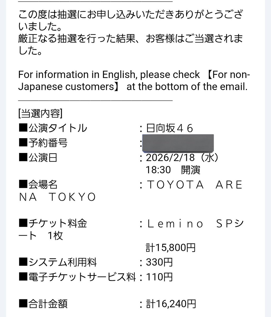 ひなた坂ライブLeminoSPで当たったし、生写真届いたし今日は嬉しい日だ✨