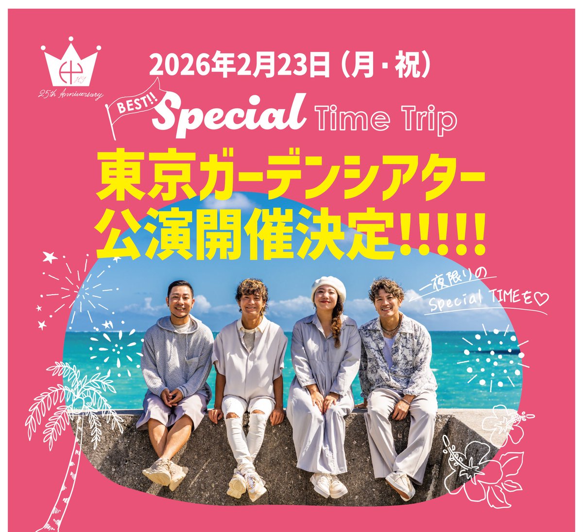 2月23日（月・祝） at 東京ガーデンシアター HY 25th Anniversary