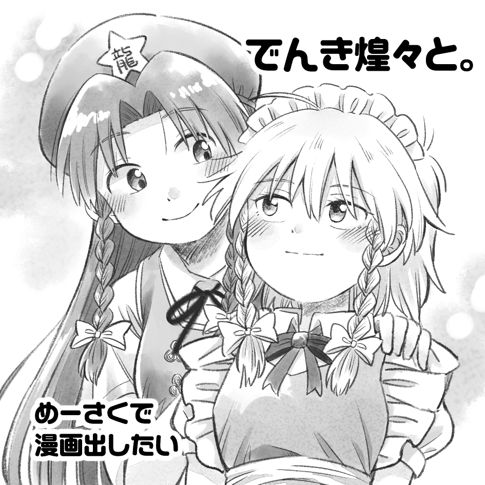 ひじき春例そ23a tweet media