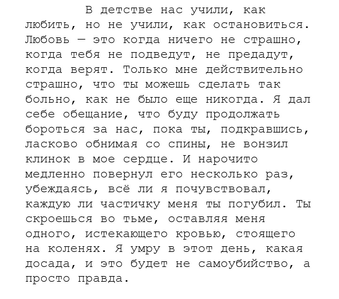 sooo.....
иногда я думаю, что рандомный фф не может никак влиять на мою жизнь, но потом я вижу что-то такое и меня накрывает.
потому что как бы я не старалась забыть все прошлое, оно все равно цепляется своими пальцами за горло и душит. 
но я справлюсь. я знаю.