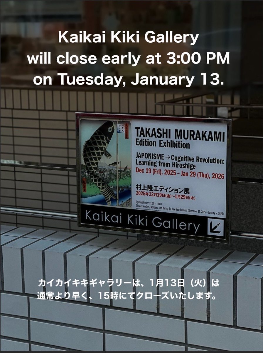 Kaikai Kiki Gallery (@Kaikaikiki_kkg) / Posts / X