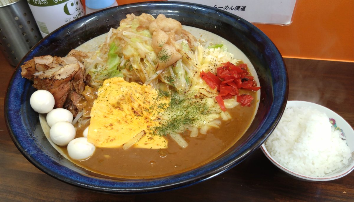 カレーもね