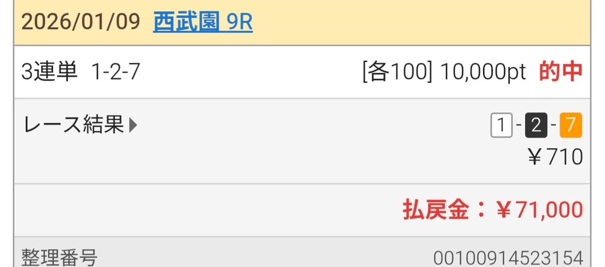 取れそうで抜けて最後だけになってすみません！中村があれだけ強いなら