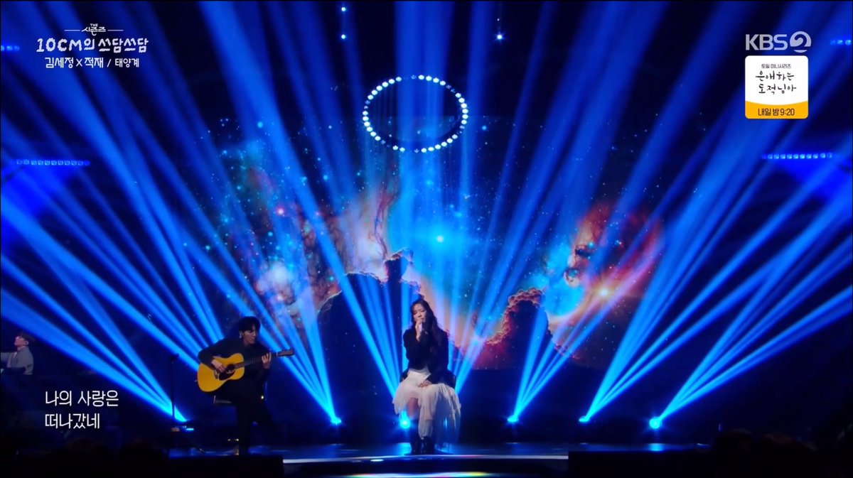 sesangmountain's tweet image. Stage is so dreamy and perfect 
I can imagine the concert experience of audio , visual, vibe of this song 
During #SOLARSYSTEM song star galaxy 🌌 with Sejeong are so beautiful 
Wallpaper pictures 
#KIMSEJEONG