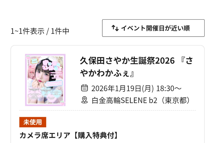 カバー曲好きすぎる！！！ ちょうど仕事振休の日だったので購入！！