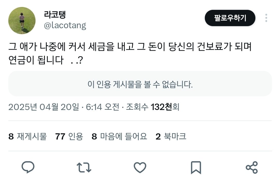 washufurutasota's tweet image. 비혼들을 '나중에 우리애가 내주는 세금 축내고 살것들' 취급하면서 무슨 같은편이었던것처럼 굴지마셔요🥺