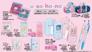 アベイル『サンリオ』コラボ！ウサハナの雑貨やステーショナリーが2026