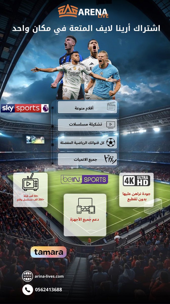 Arena Store متجر tweet media