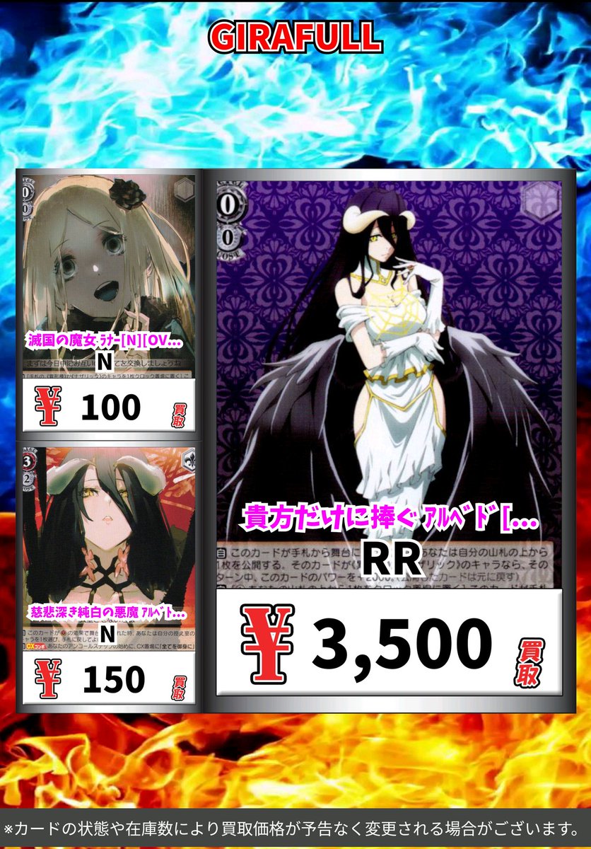 ヴァイスシュヴァルツ 高価買取！ 貴方だけに捧ぐ ｱﾙﾍﾞﾄﾞ[RR][OVL/SE51