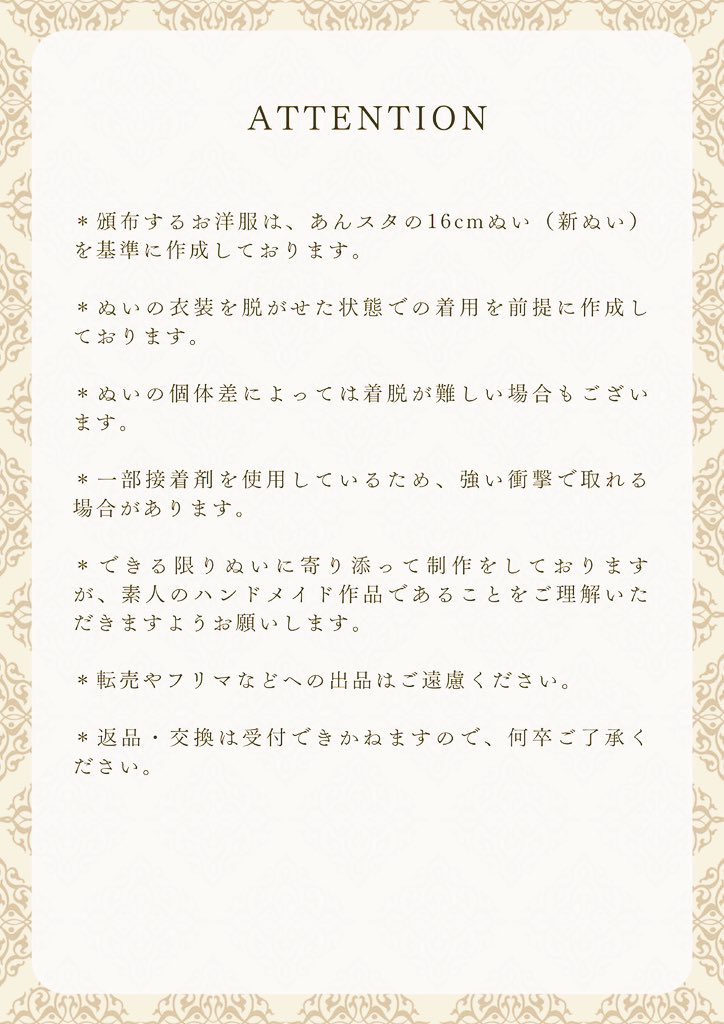 🎀お品書き🎀

2026/01/11
SUPER COMIC CITY関西31
SUPER brilliant days 2026冬
インテックス大阪　ブリデ

【６号館Ｄ Ｄ03b】　ナリゴマランド

16cmぬいのお洋服頒布です
着画はツリーに上げます🌿

なりさん（<a href="/7rinui/">🧸なり🧸</a> ）と合同スペです
気軽に遊びに来てください♡
どうぞよろしくお願いします🌟