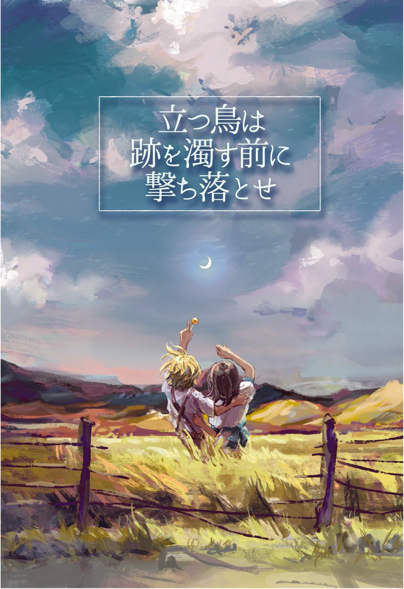 にけお 【2/1西3 G62a】 (@nawa_0770) / Posts / X