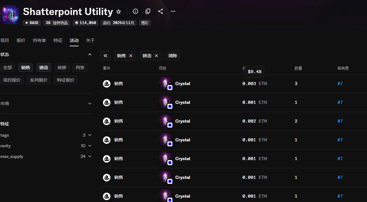 Pejunlin's tweet image. @Shatterpointgg  休赛期才刚刚过了4天，我就开始想念你们了。
    如果你们能在这段时间内把相关的BUG都修好，相信你们的游戏会成为2026年明星游戏之一。
  我已经准备好一些白水充能水晶，等待S3赛季的开始，我一定能抢占先机。在tge前获得更多的火花。…