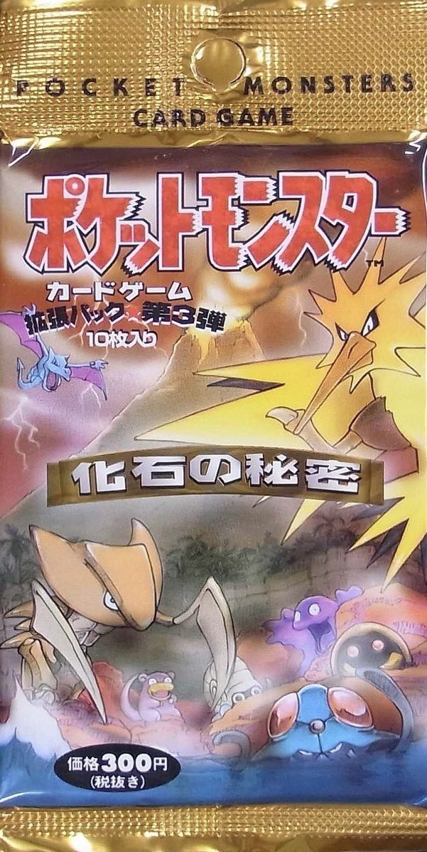 ✓旧裏のカイリュー PSA10 『第3弾拡張パック 化石の秘密 収録