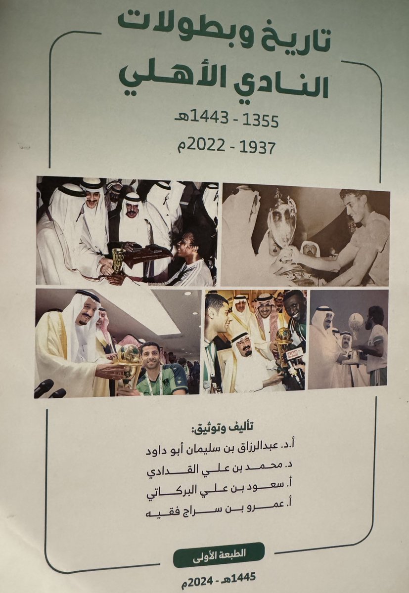 محمد الشيخي 🇸🇦 tweet media