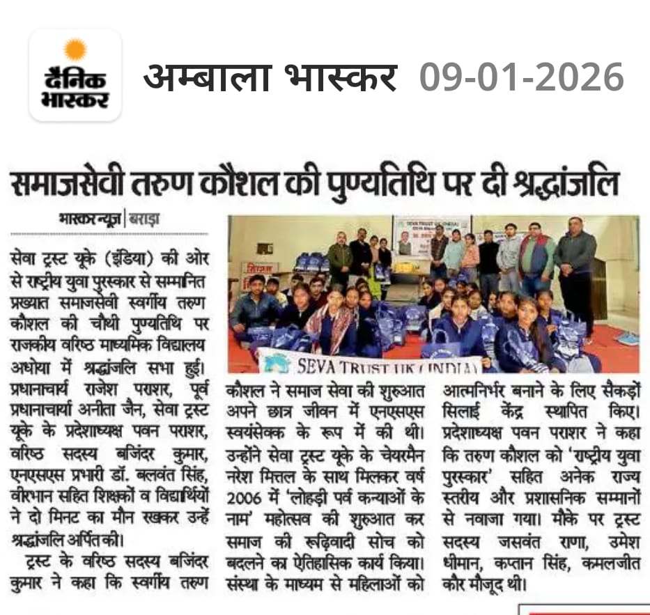 SEVA Trust UK (India) Official Account tweet media