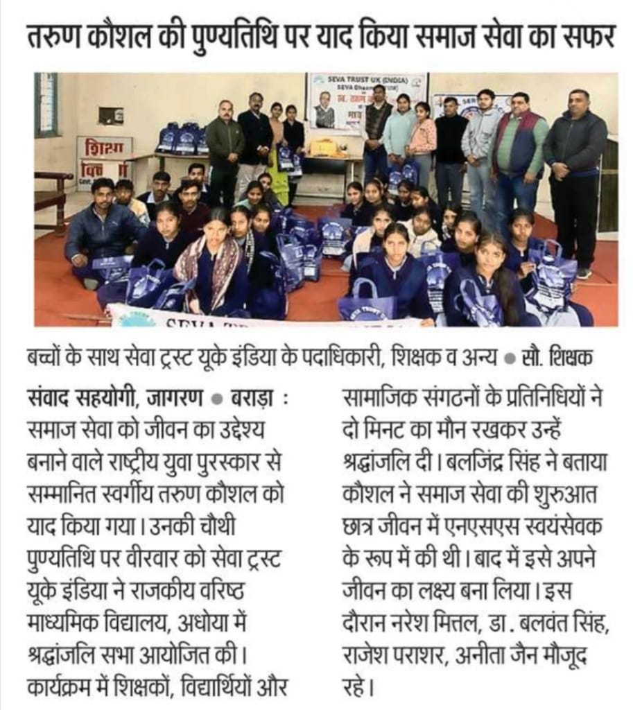 SEVA Trust UK (India) Official Account tweet media