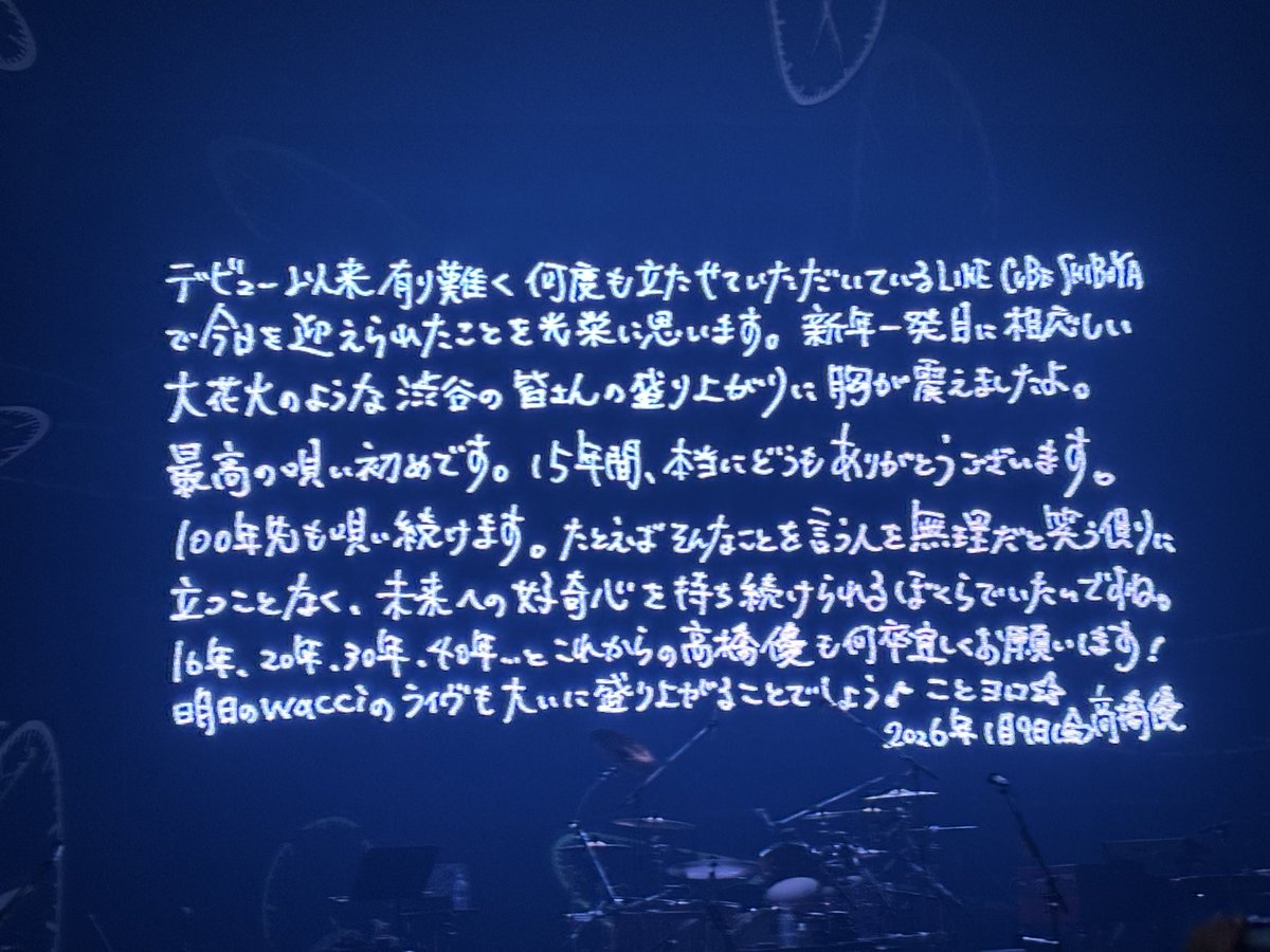 puuchin229's tweet photo. また会える日まで頑張ります！
唄い続けてくれて本当にありがとうございます♪
#自優悟奏東京
#高橋優 https://t.co/QtddTvfqqj