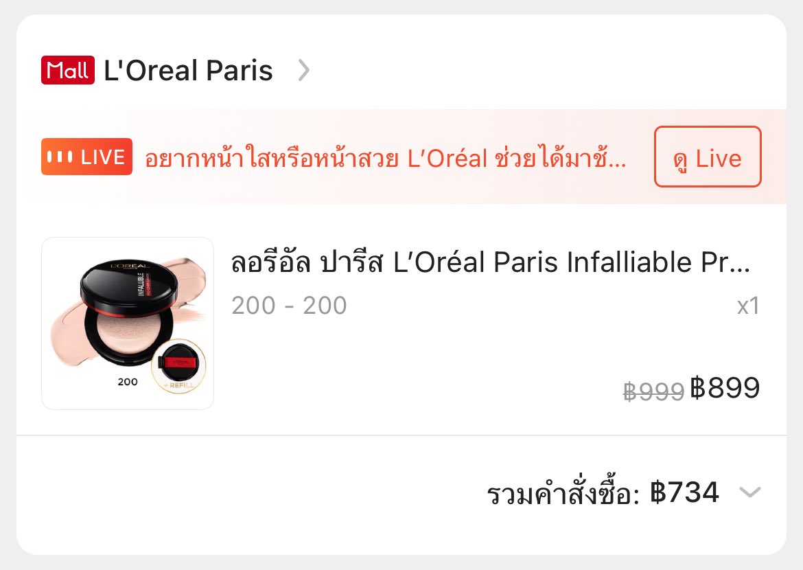 hehehyyy's tweet photo. ส่งต่อ คุชชั่น loreal เบอร์ 200 🎀 500 บาทได้ทั้งต���ับทั้งรีฟิลเยย ใช้ไปแค่ 2-3 ครั้งค่าสภาพใหม่มาก คุ้มมมสุดๆๆ สนใจทักมา��่อนได้นะคะ 🥺♥️ ซื้อจากออฟฟิเชียลของแท้ค้าบ #ส่งต่อเครื่องสําอาง #คุชชั่นลอรีอัล #สภาพใหม่ #ส่งต่อ #LOrealParisTH https://t.co/b6s9KhqlCN