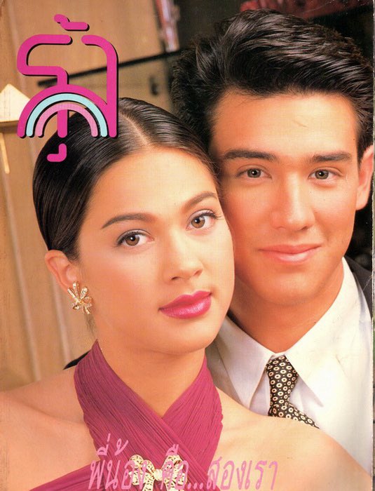 สมุดบันทึกของคนบ้าบอลและดูซีรีส์ tweet media