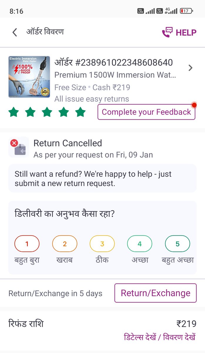 rahulsingh94415's tweet image. Order ID: #238961022348608640
Paid ₹219 but received no product inside the box.
Return request got cancelled, refund still not processed.
This is unacceptable.
Immediate refund required.
#EmptyBoxScam #RefundIssue #CustomerRights #OnlineShoppingFraud