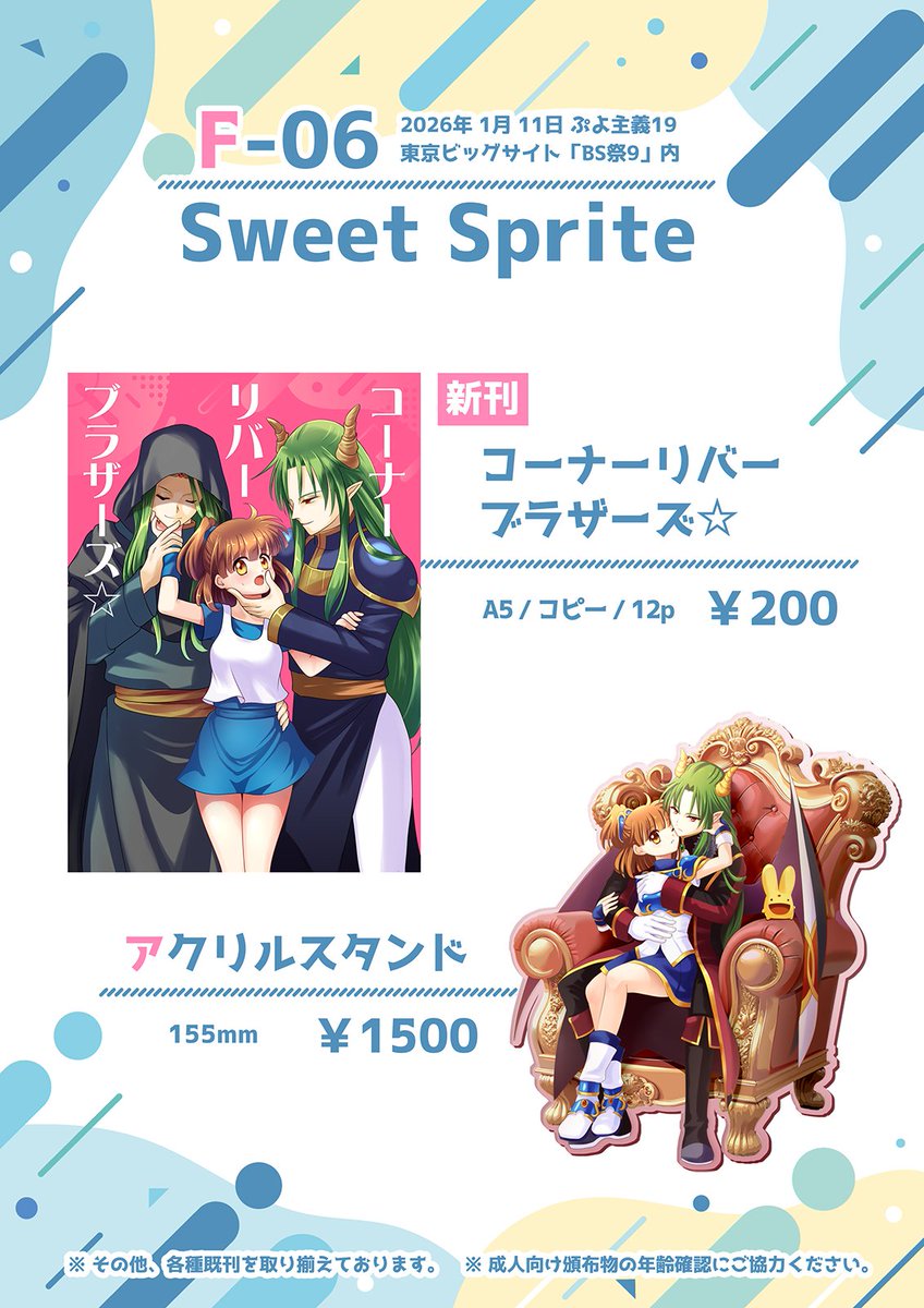 SweetSprite tweet media