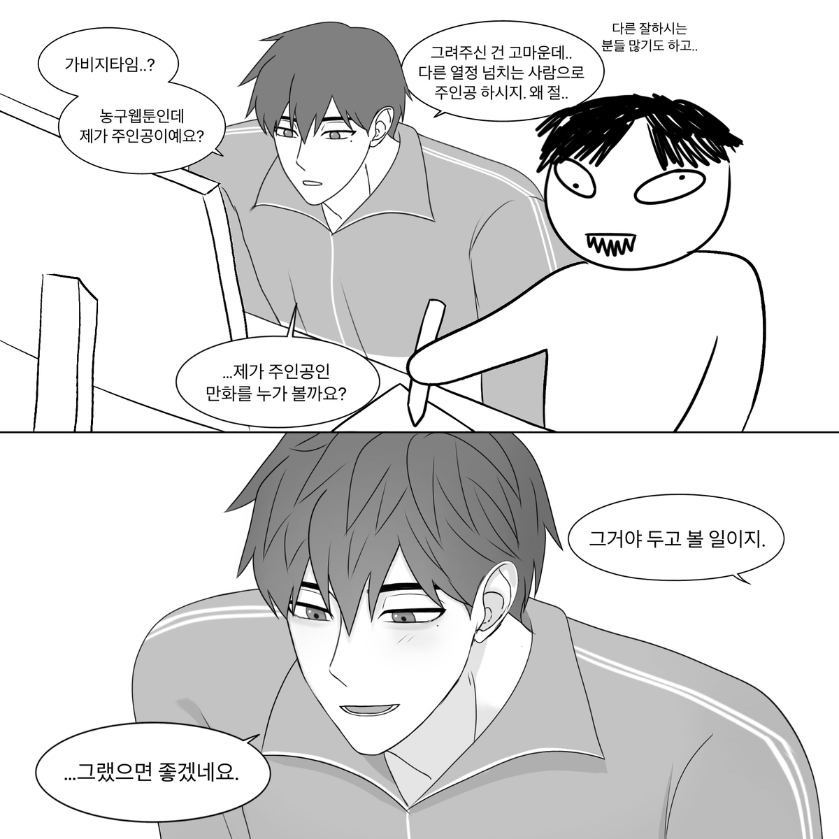 기상호와 2사장