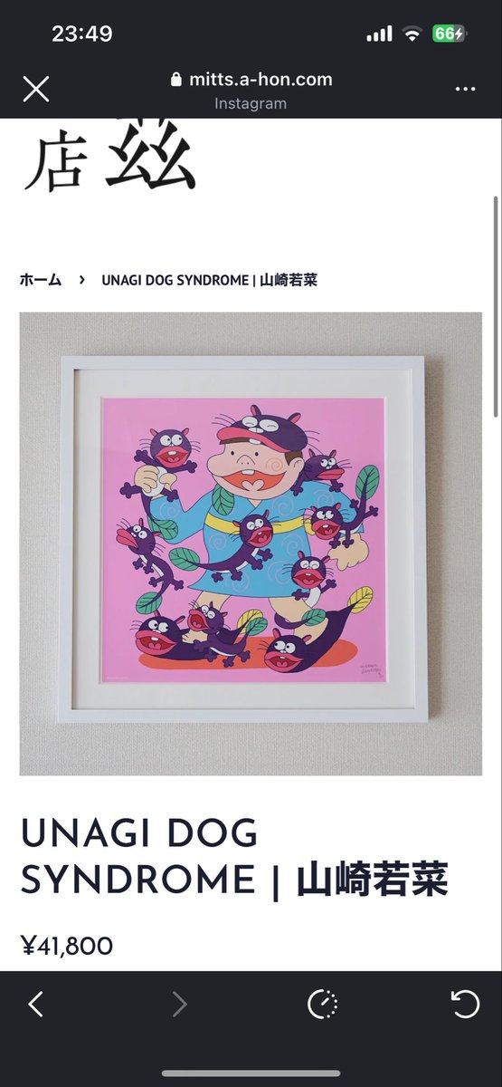 Online OPENしました！
 #赤塚不二夫トリビュート展
での作品販売はじまりました！
1/18までの期間限定！
Tシャツやジークレー、
カバンなど！ぜひ！
 #Vynyl  #山崎若菜  #編み物堀之内 #牛木匡憲
#グリーンハウス #thetomodachi #スージー甘金 #友沢ミミヨ #ムラバヤシケンジ  #吉村宗浩