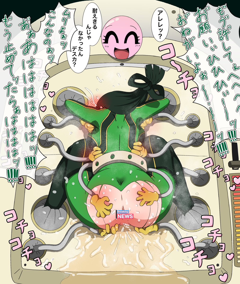 ファンボックス更新しました、ケロリンQ 