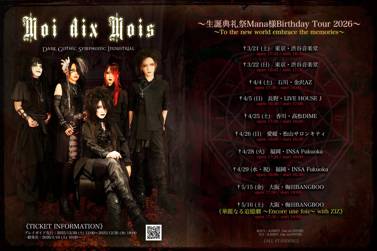 Moi dix Mois【Information】 tweet media