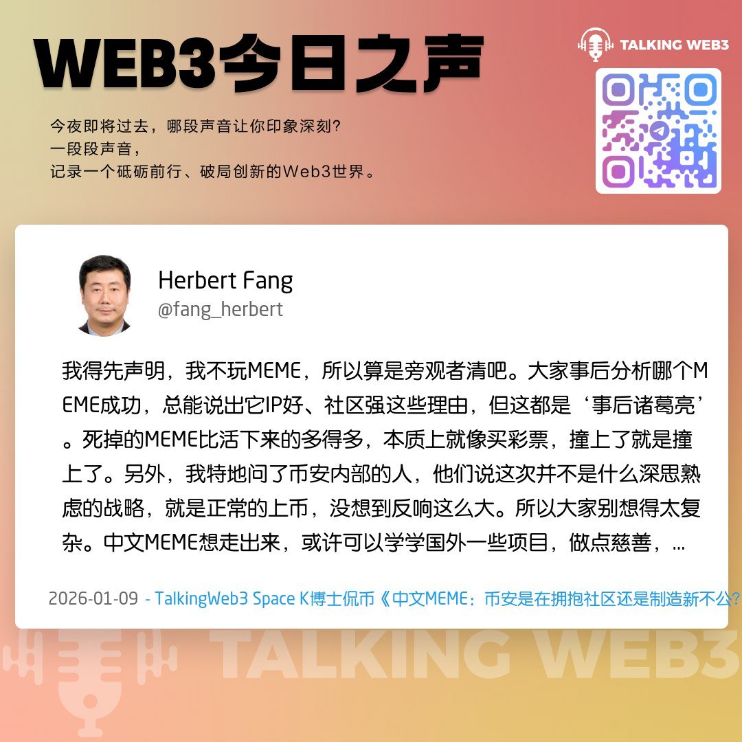 币安重燃中文MEME战火：是社区的狂欢，还是新一轮的“不公平游戏”？ 当宇宙第一大所币安，开始放下身段，频频向中文MEME 社区“抛媚眼”时，市场的空气瞬间变得又热又燥。前有MEME RUSH活动一地鸡毛，后有近期几个小众中文MEME被“意外”上线现货，一系列令人捉摸不透的操作，让  ...