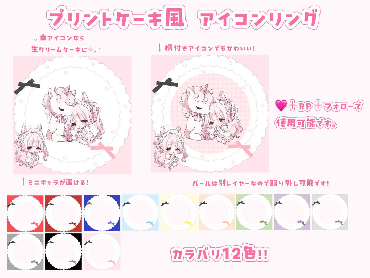 兎乃ましろ🐰🎀🥄 tweet media