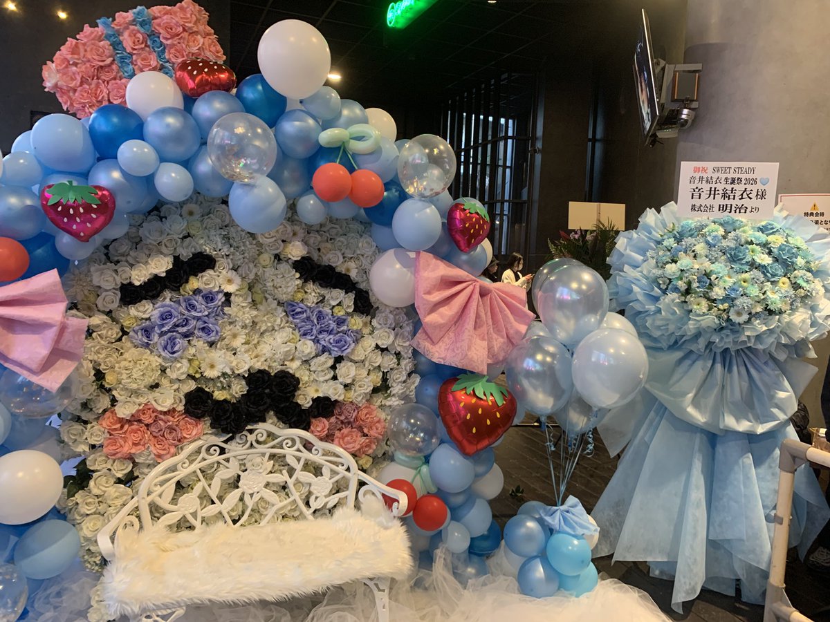 おゆいちゃーん誕生日おめでとー！！
生誕祭最高でした🥹
本当リスペクトしかないです。。
生まれてきてありがとう大好きです🐹🩵

#音井結衣生誕祭2026 #音井結衣　#すいすて