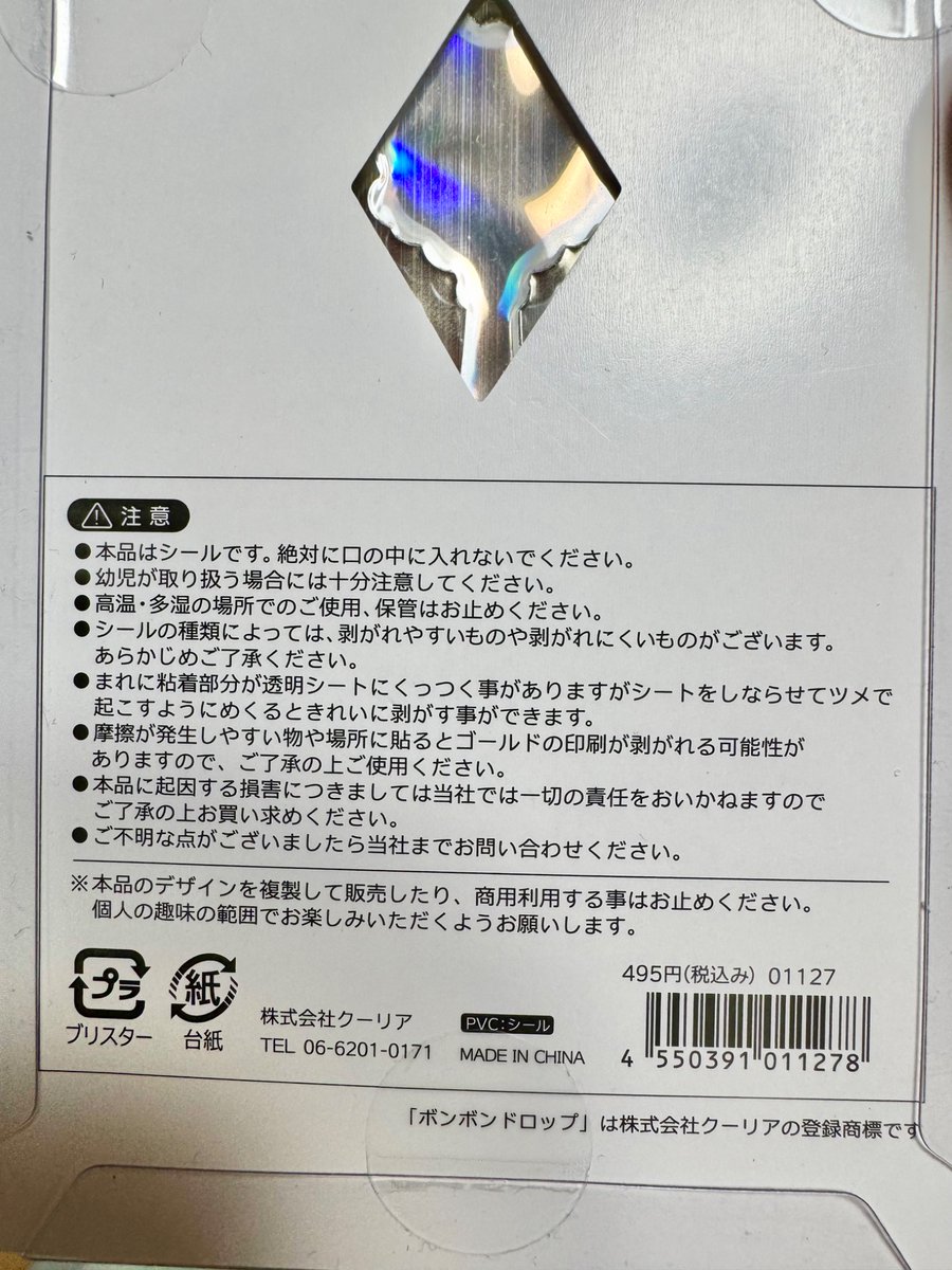 ✴︎ご成約品✴︎フォロワー様割引　１点 ゆえ@お得情報 (@underdog_yue) / Posts / X