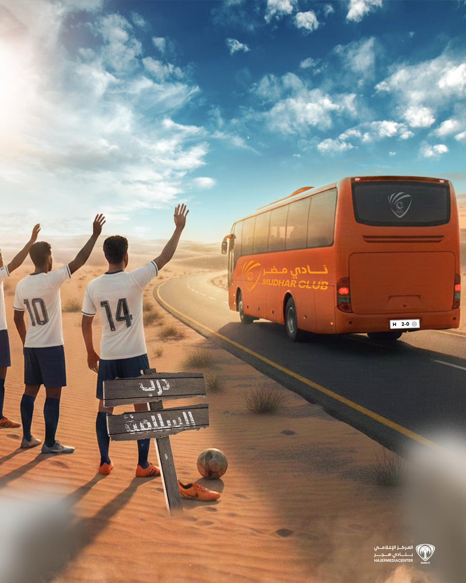 HajerClub's tweet image. في معقل الشيوخ .. الفرح هجراوي 🖤🤍

درب السـلامـة 👋

#هجر | #هجر_مضر