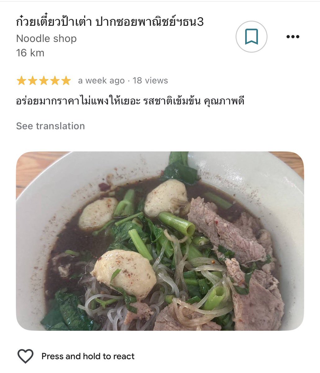 arabiakragen's tweet image. ไปส่องมา ! อันนี้อร่อย ของนาง 🤣 ต้องไปตามแล้ว เทียบมาตราฐานนาง