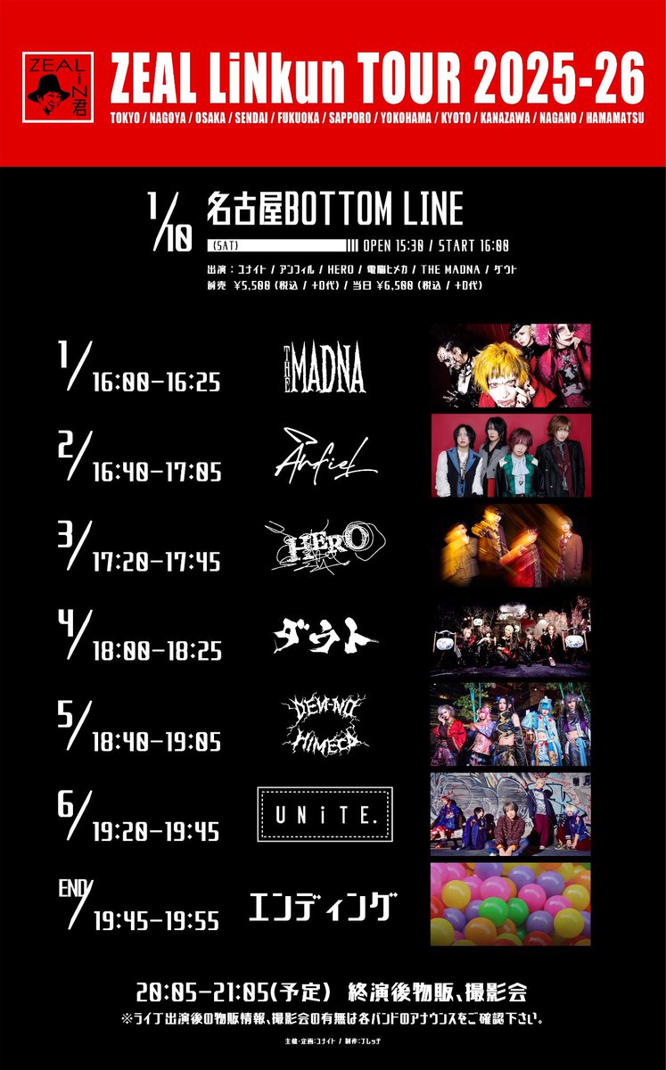 電脳ヒメカ ピック 電脳ヒメカ スケジュール - TimeTree