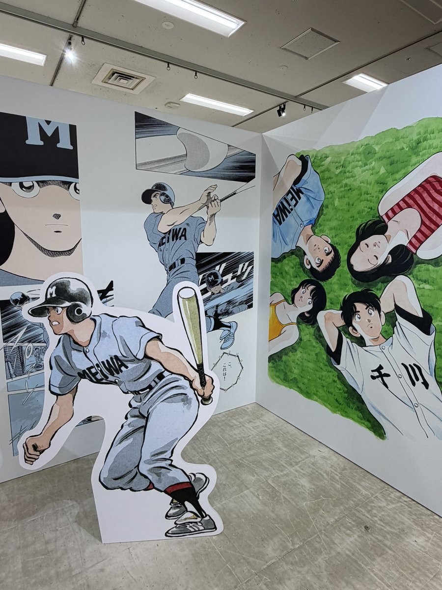 群馬の英雄、あだち充先生の画業55周年展に行ってきました。正直