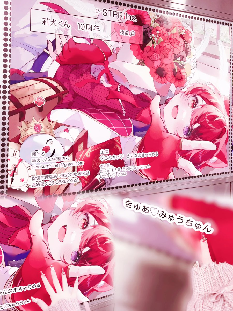 きゅあ♡みゅうちゅん tweet media