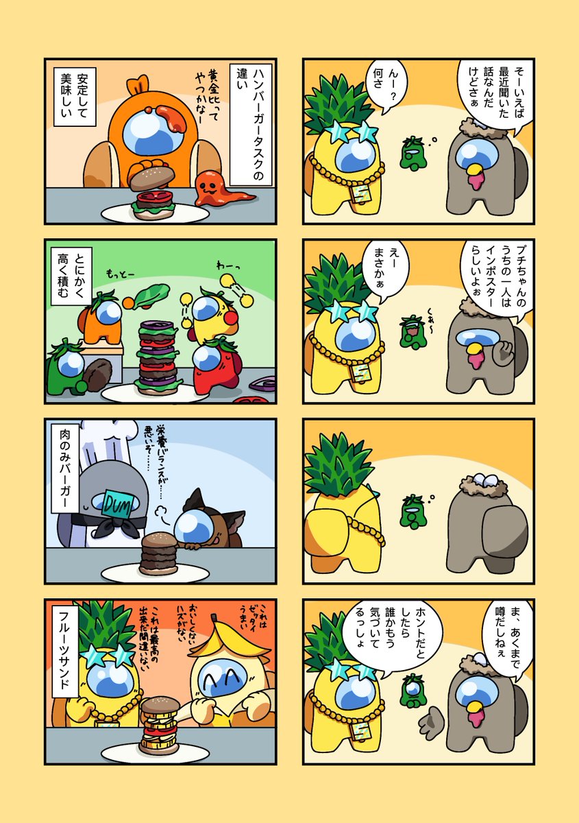 Megane__games's tweet photo. (2/2)
#AmongUsアンソロ2企画 https://t.co/BCbtVKaxwM
