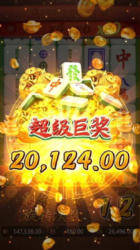 靠谱大平台 麻将高爆率 充值就送907kai.net