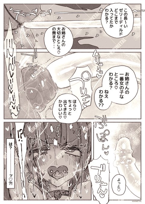 長〜〜〜い゛ッ♡ 