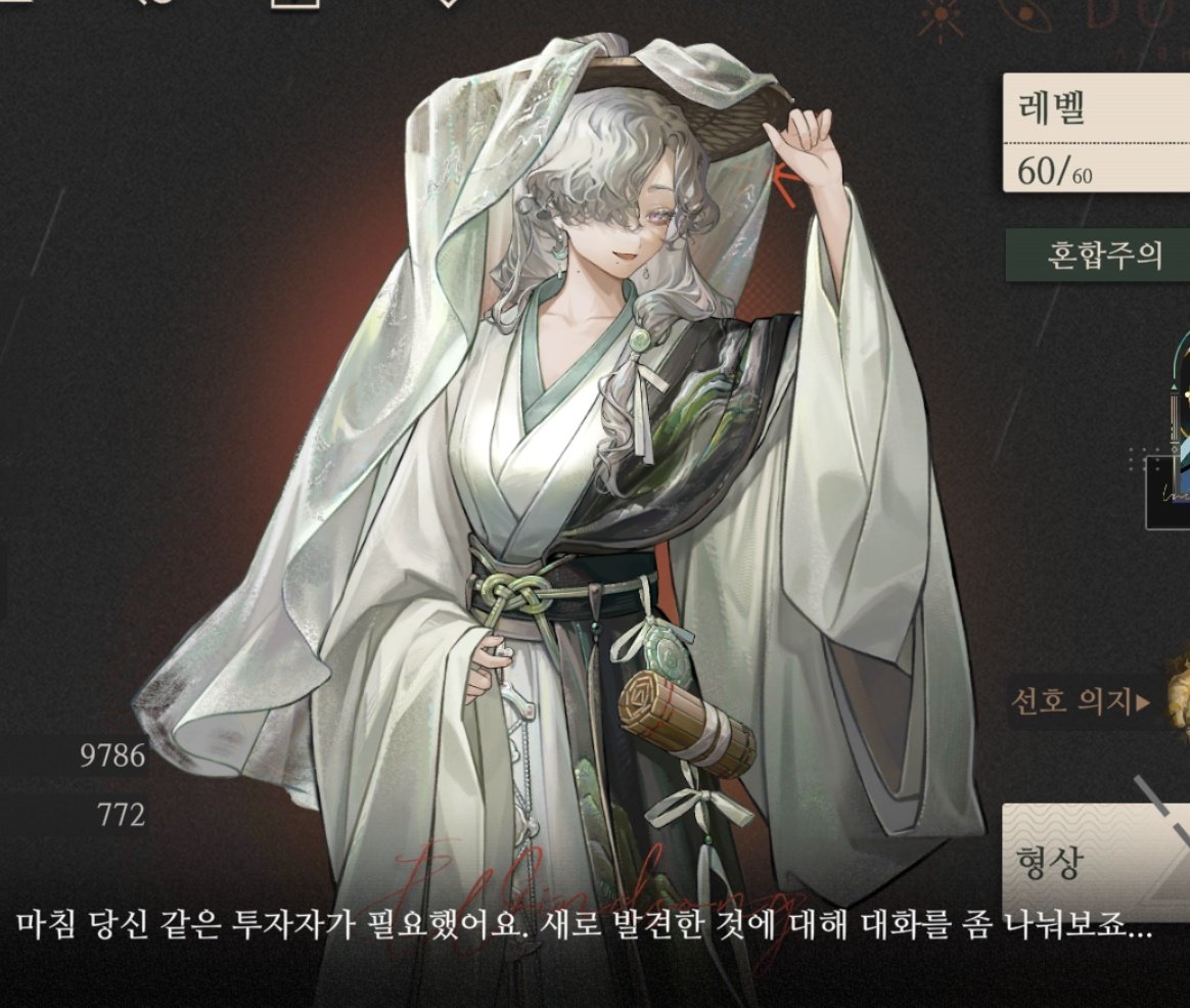 이 스킨 윈드송 너무잘생긴듯
윈드송은 이렇게 누가봐도 사짜냄새 풍겨야하는데