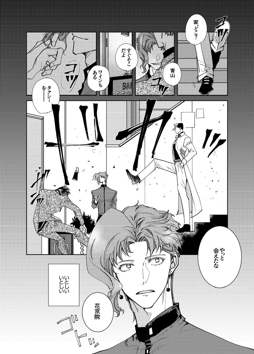 kamo3negi3's tweet image. 今週日曜日インテ新刊サンプル（1／3）
R18／A5／42p／¥600（会場価格）

転生55承花⭐️🍒
闇堕ちした大人の仲悪セッとささやかな初恋の記憶。

◾️通頒&amp;amp;ノベルティ／無配ペーパー情報はリプ欄にあります