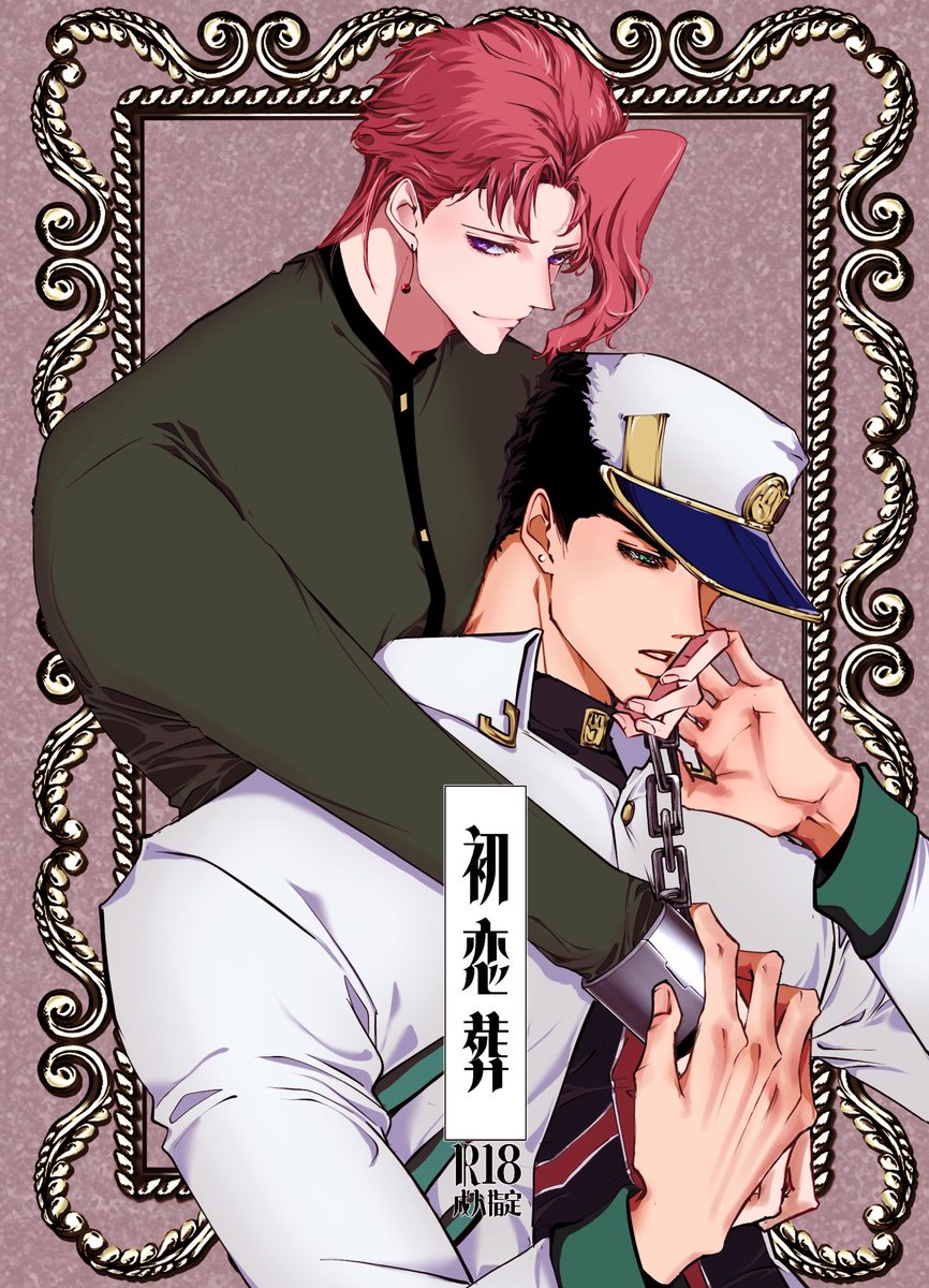 kamo3negi3's tweet image. 今週日曜日インテ新刊サンプル（1／3）
R18／A5／42p／¥600（会場価格）

転生55承花⭐️🍒
闇堕ちした大人の仲悪セッとささやかな初恋の記憶。

◾️通頒&amp;amp;ノベルティ／無配ペーパー情報はリプ欄にあります