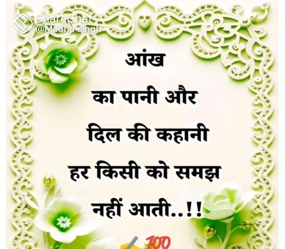 ye hamii.n hai.n ki tiraa dard chhupaa kar dil me.n - Saba Akbarabadi, image size:1080x942