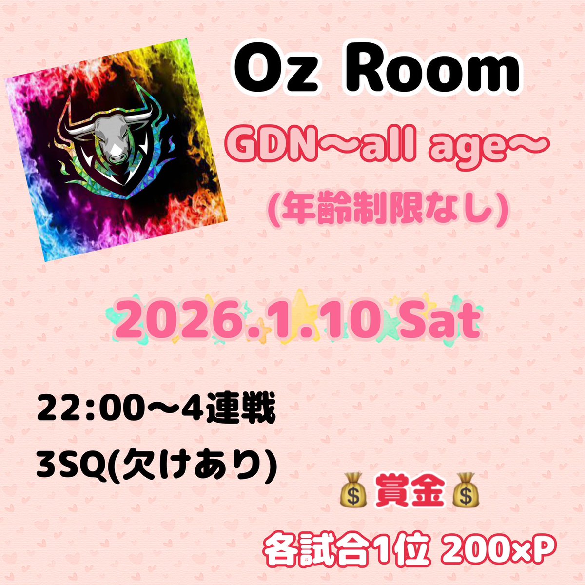 OzRooM
GDN～allage～
『GB軍団交流会AVG25』
🐾1月10日(土)
🐾22:00▷▶▷23:30 『4連戦』
🐾3SQ
🐾各試合1位200×P
🐾チーム名/ID有無/荒野名/ランマ/登録