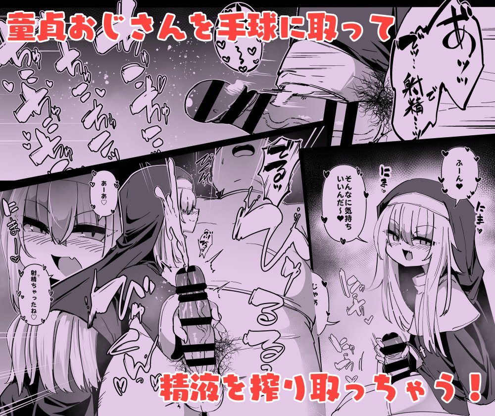 【C107新刊】懺悔室の小さな修道女5
DLsiteにて先行専売始まりました!よろしくお願いします!
イリスちゃん一体どうなっちゃうの～!?
https://t.co/LucEfvafFM 