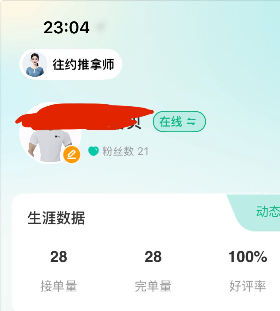 laoadeng's tweet image. 青岛就没有需要技师的吗
#青岛 #spa