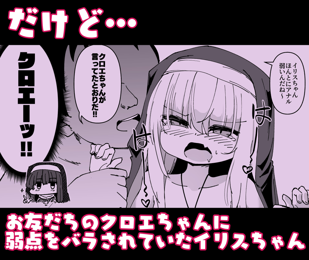 【C107新刊】懺悔室の小さな修道女5
DLsiteにて先行専売始まりました!よろしくお願いします!
イリスちゃん一体どうなっちゃうの～!?
https://t.co/LucEfvafFM 