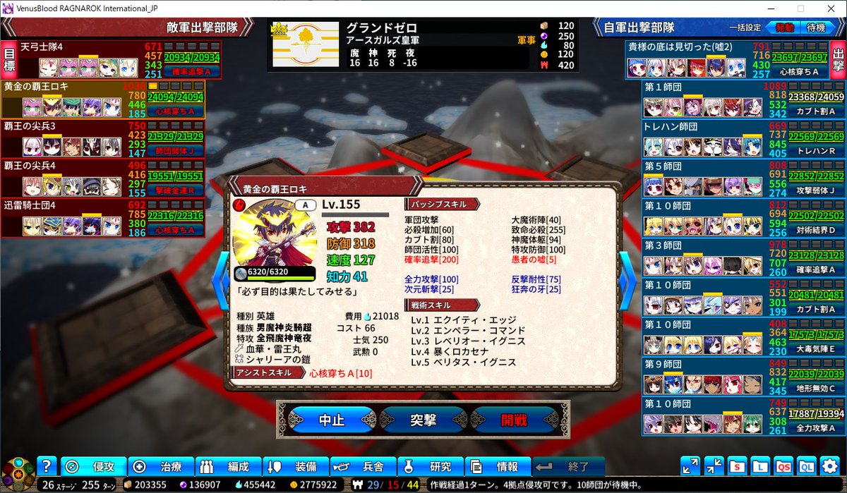 atarime_san's tweet photo. VBRIは予定通りにVH破滅ルートで極夜メダリオンまで解放
覇王ロキさん金色に光るのはナイトメアからだと思ってたのにVHで光るのは止めていただきたいw
強そうだな さてどうやって倒すか
#VenusBlood #VenusBlood_Ragnarok #VBRI https://t.co/UeQolJkqzA